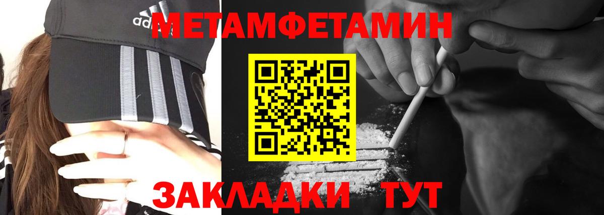 Амфетамин Розовый  Амфетамин  Железноводск  Вход с VPN 