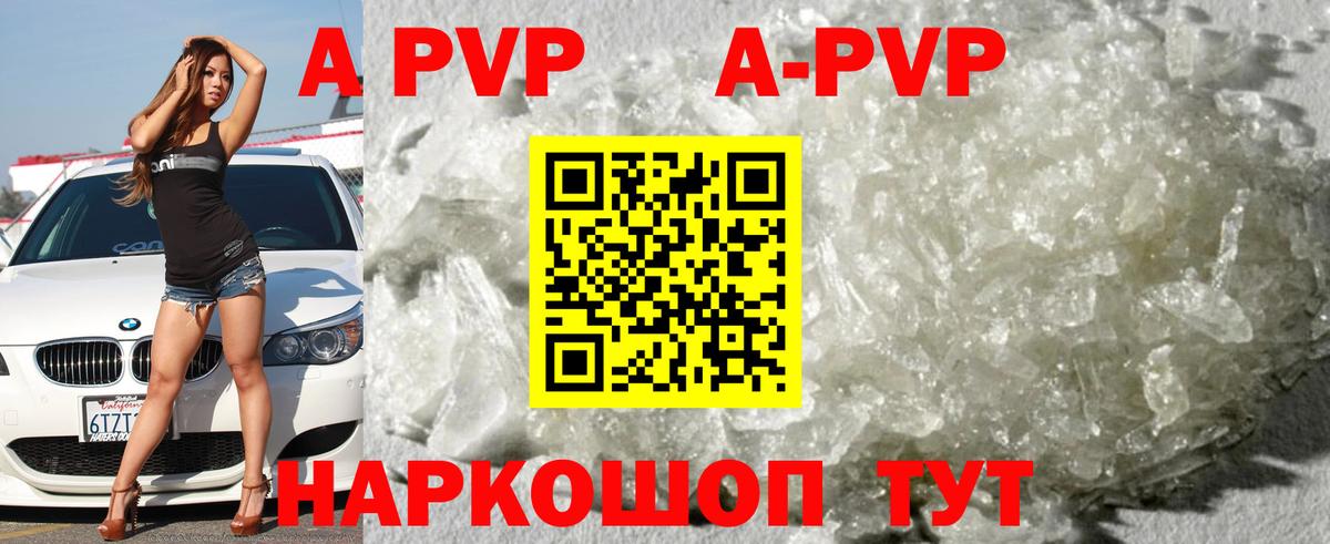 Alpha-PVP крисы CK  Вход с VPN  Альфа ПВП мука  купить  цена  Железноводск  A-PVP 