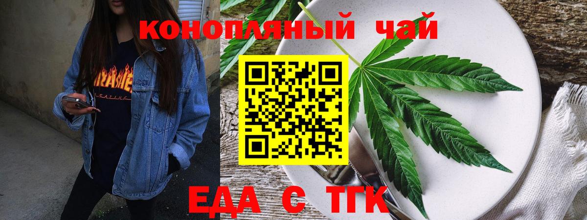 Canna-Cookies конопля  Вход с VPN  Железноводск 