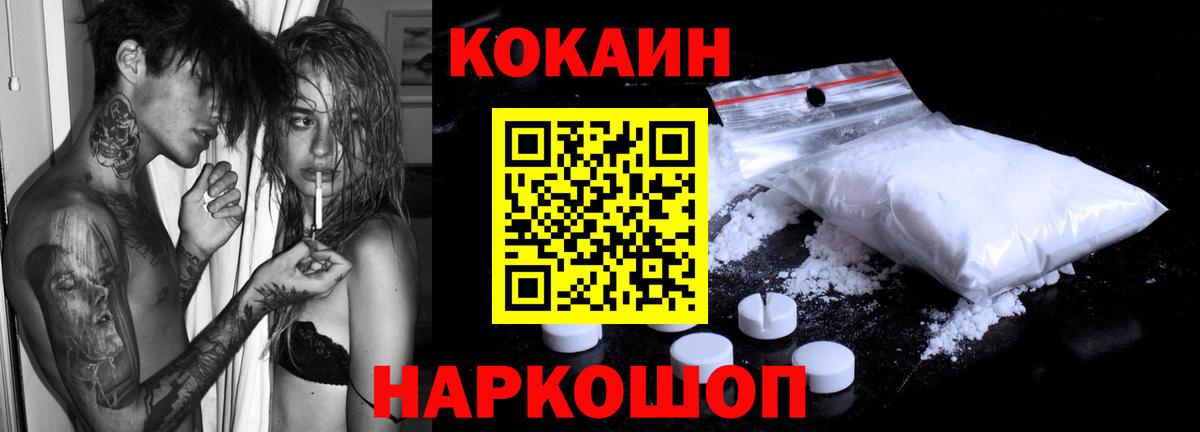 Кокаин  Вход с VPN  Железноводск  Кокаин Эквадор  COCAIN 97% 