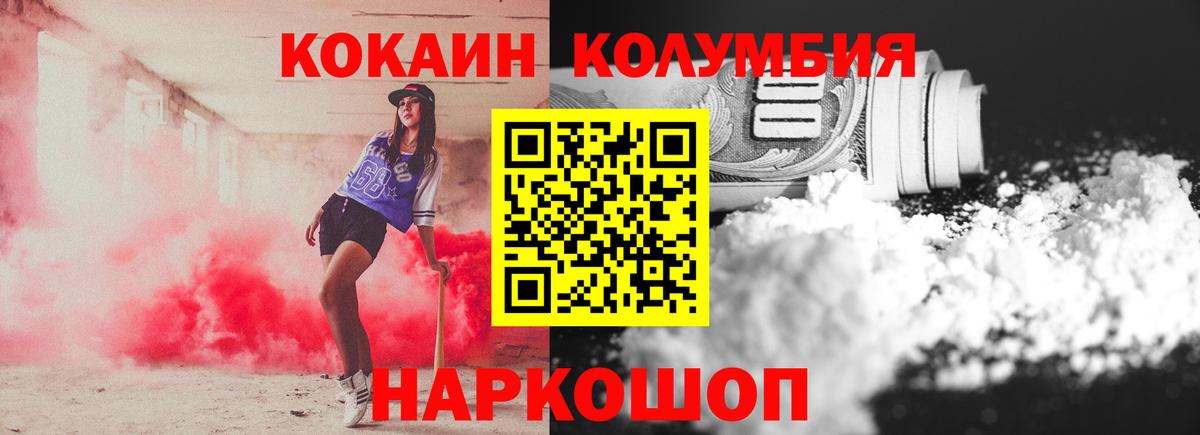 Кокаин Перу Железноводск
