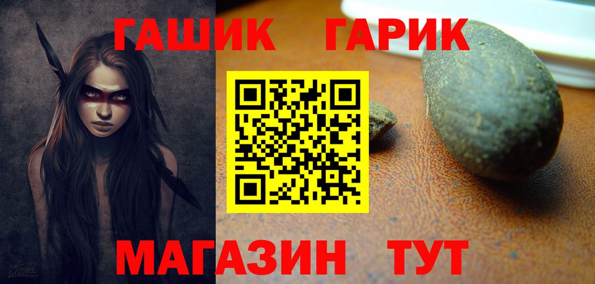 Железноводск  Гашиш хэш  где купить наркоту  Вход с VPN  ГАШ индика сатива  ГАШИШ 