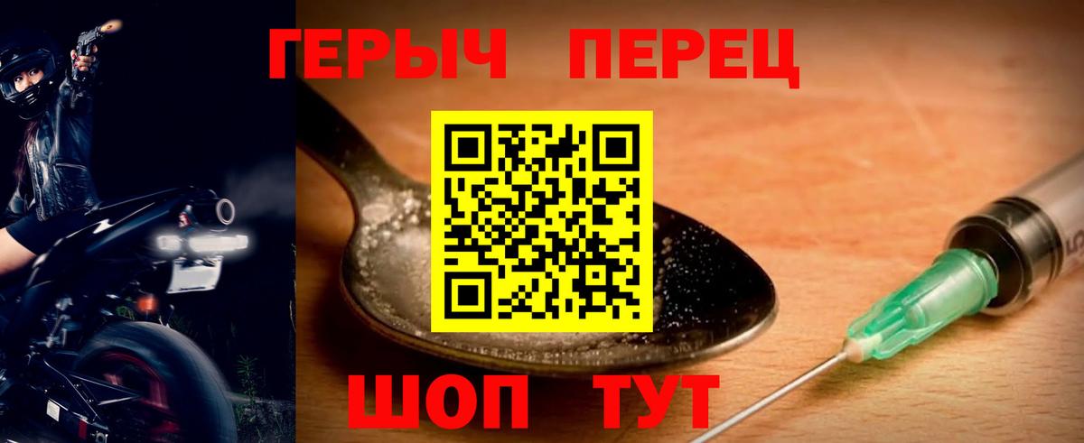 Железноводск  ГЕРОИН герыч  ГЕРОИН  Вход с VPN 
