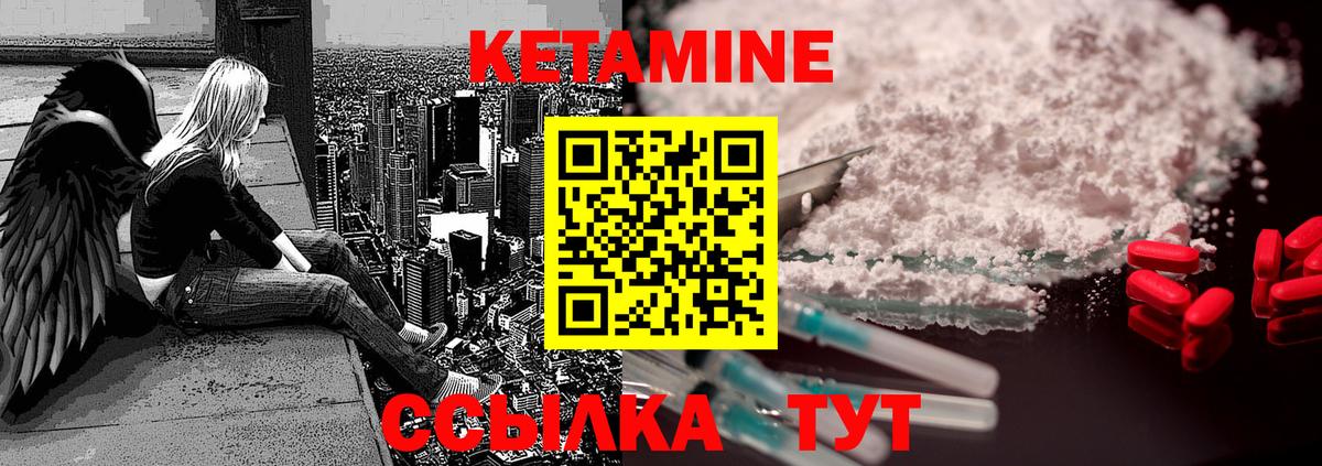 Кетамин ketamine Железноводск