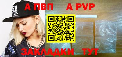 а пвп мука Лесосибирск