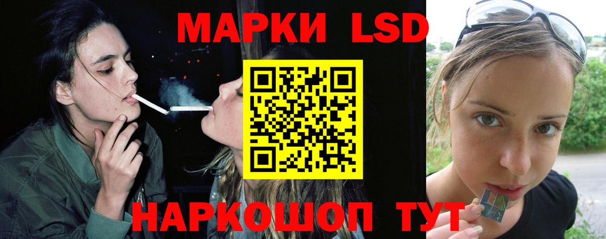 Лсд 25 экстази ecstasy Железноводск