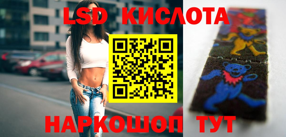 Лсд 25 экстази кислота  ЛСД экстази  Вход с VPN  Железноводск  LSD-25 экстази ecstasy 