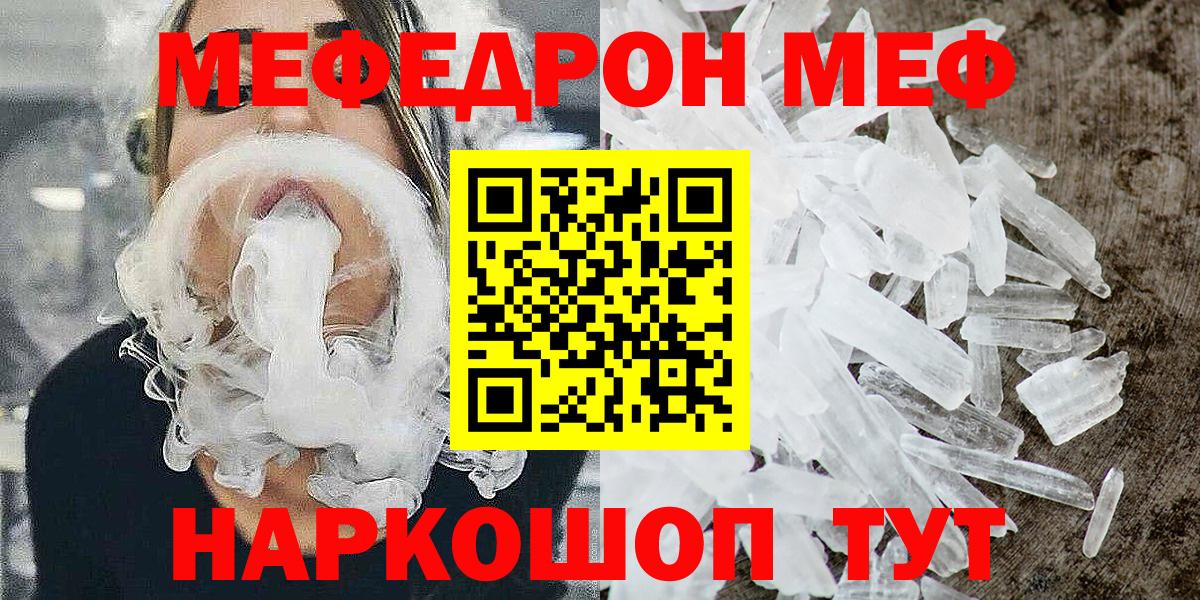 наркошоп  Вход с VPN  Железноводск  МЯУ-МЯУ  Меф  Меф мяу мяу  МЕФ мяу мяу 