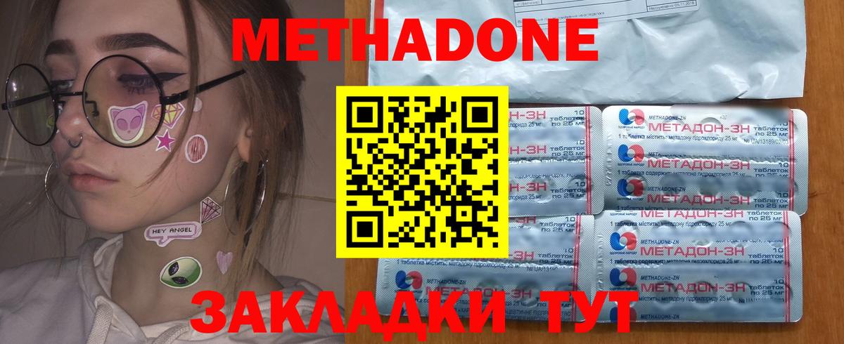 Метадон белоснежный  Вход с VPN  mega вход  Метадон кристалл  Железноводск 