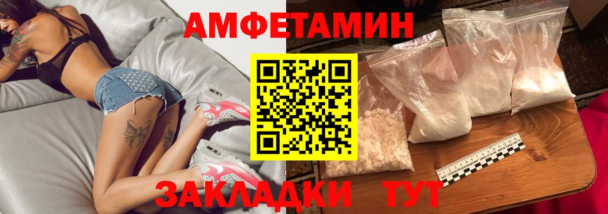 Железноводск  Первитин винт  Первитин винт  Вход с VPN 