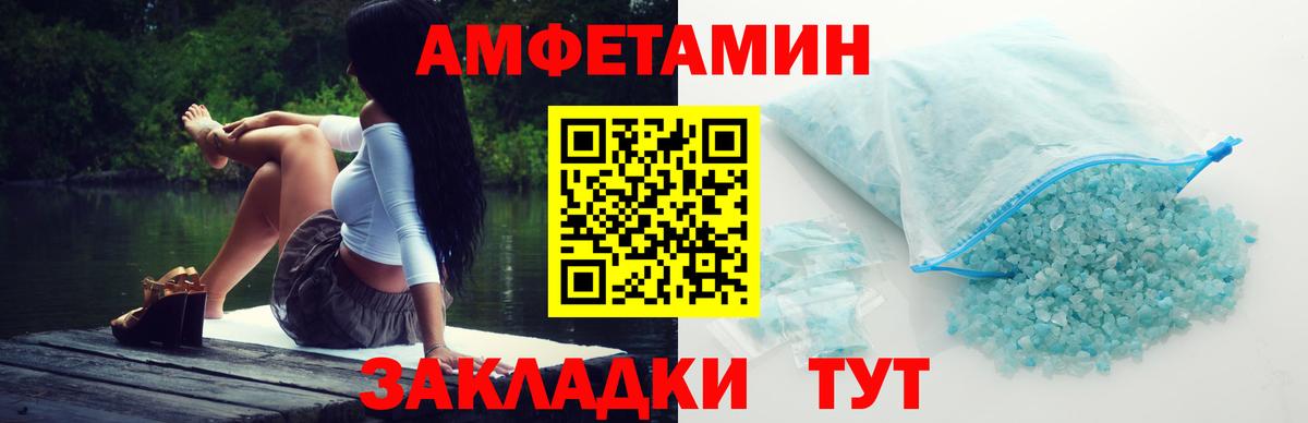 Первитин мет Железноводск