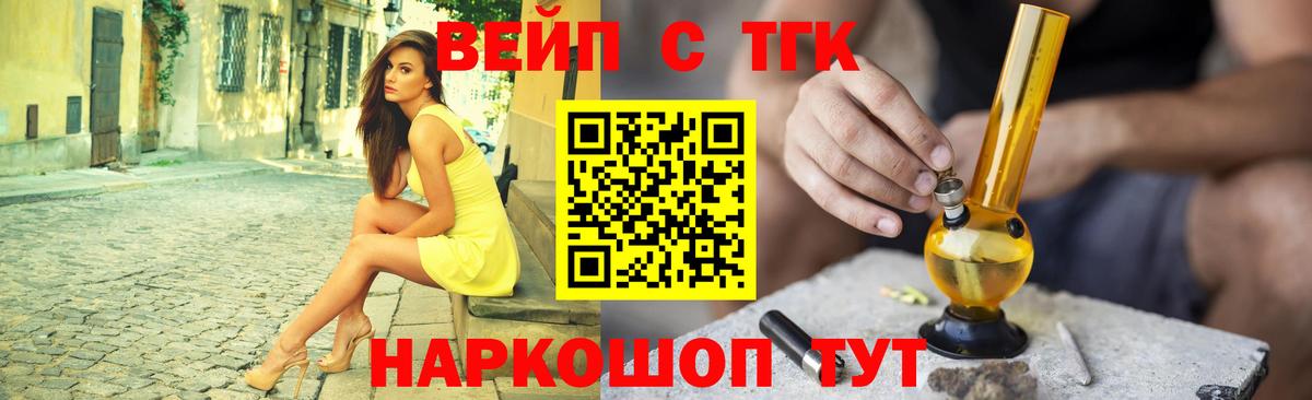 Железноводск  Дистиллят ТГК THC oil  Вход с VPN 