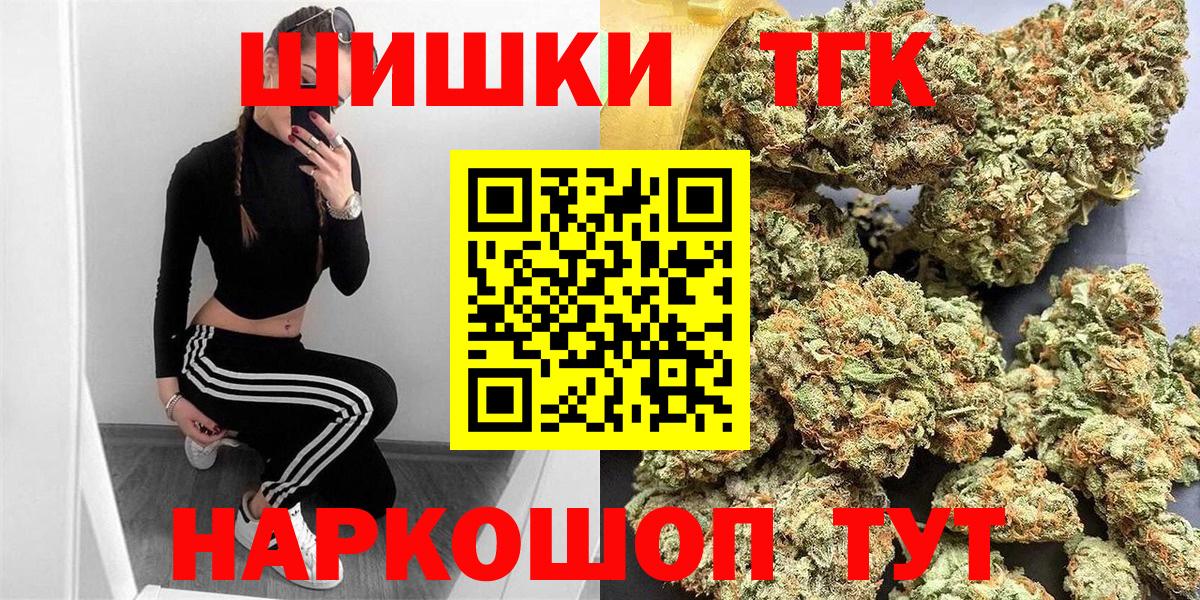 МАРИХУАНА конопля  Конопля THC 21%  Бошки марихуана ГИДРОПОН  Каннабис THC 21%  Вход с VPN  Железноводск 